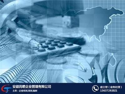 高瞻管理履约能力评级报告 专业咨询策划服务的坚实保障