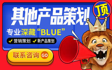 郑州产品策划多少钱？企业产品策划服务与咨询策划费用全解析